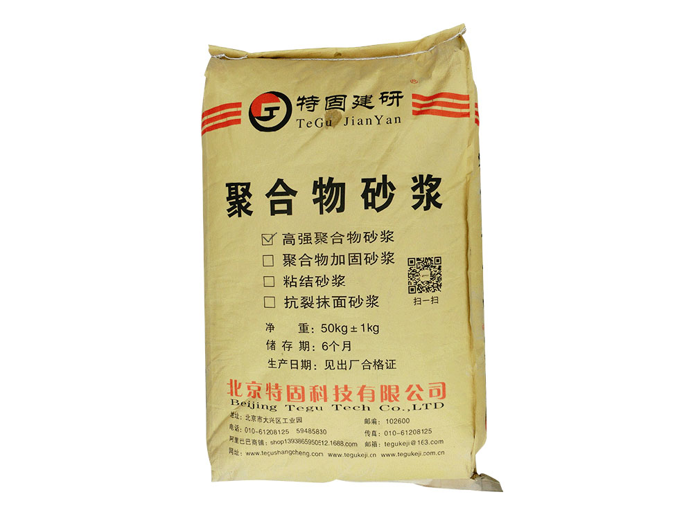 高強聚合物砂漿的特點有哪些？